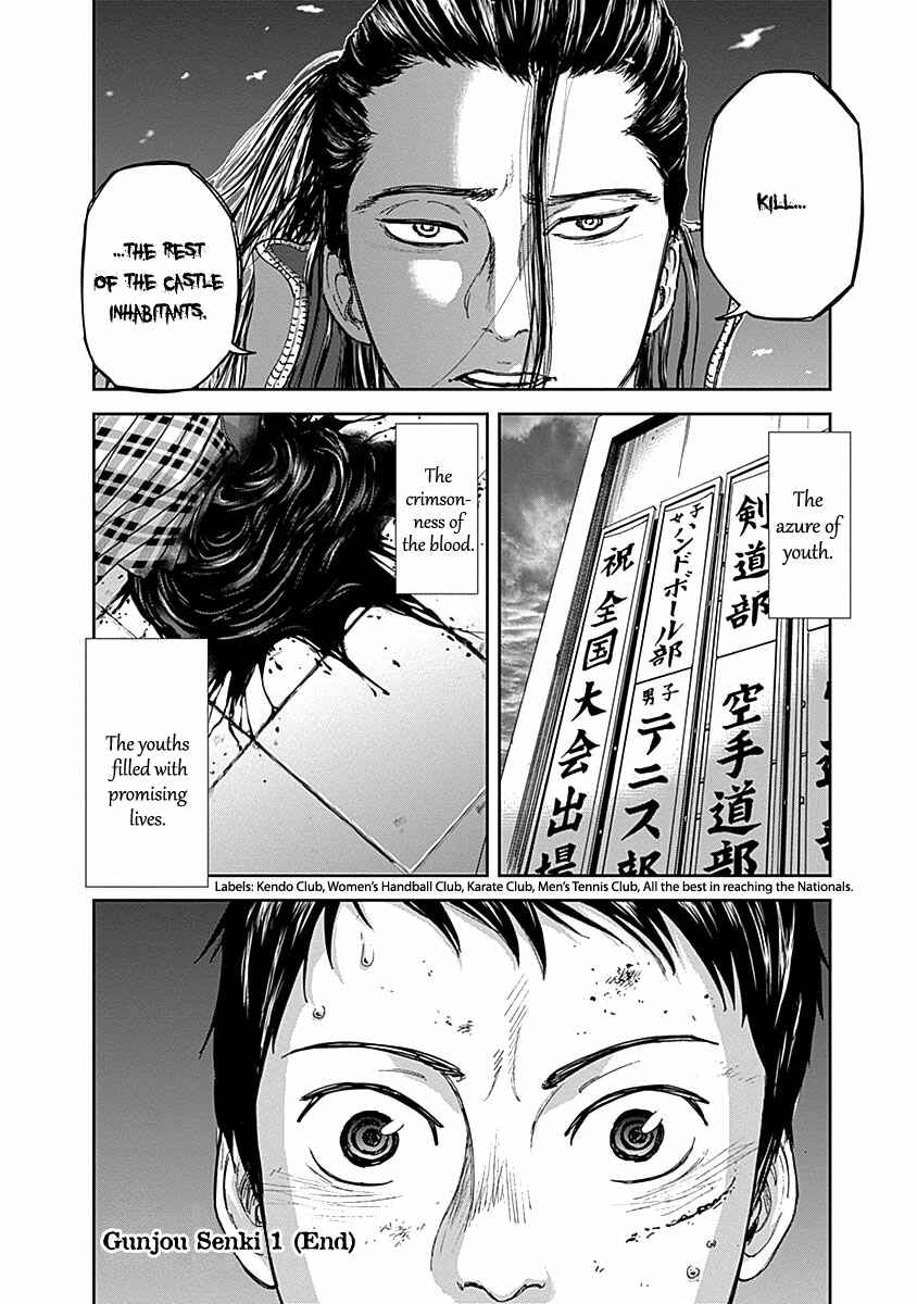 Page 18 Chapter 7 Gunjou Senki