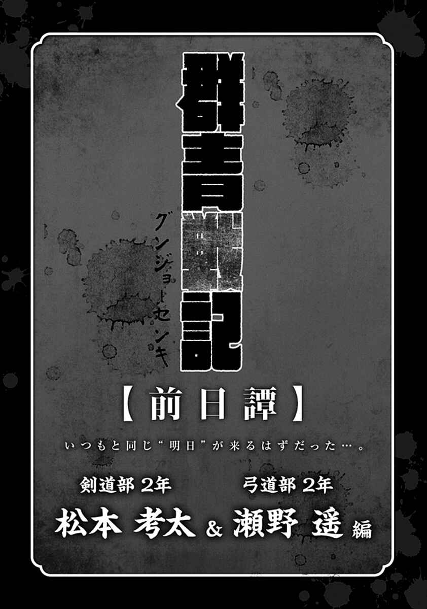 Page 20 Chapter 38 Gunjou Senki
