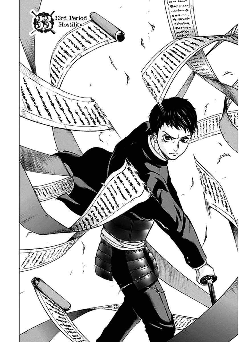 Page 2 Chapter 33 Gunjou Senki