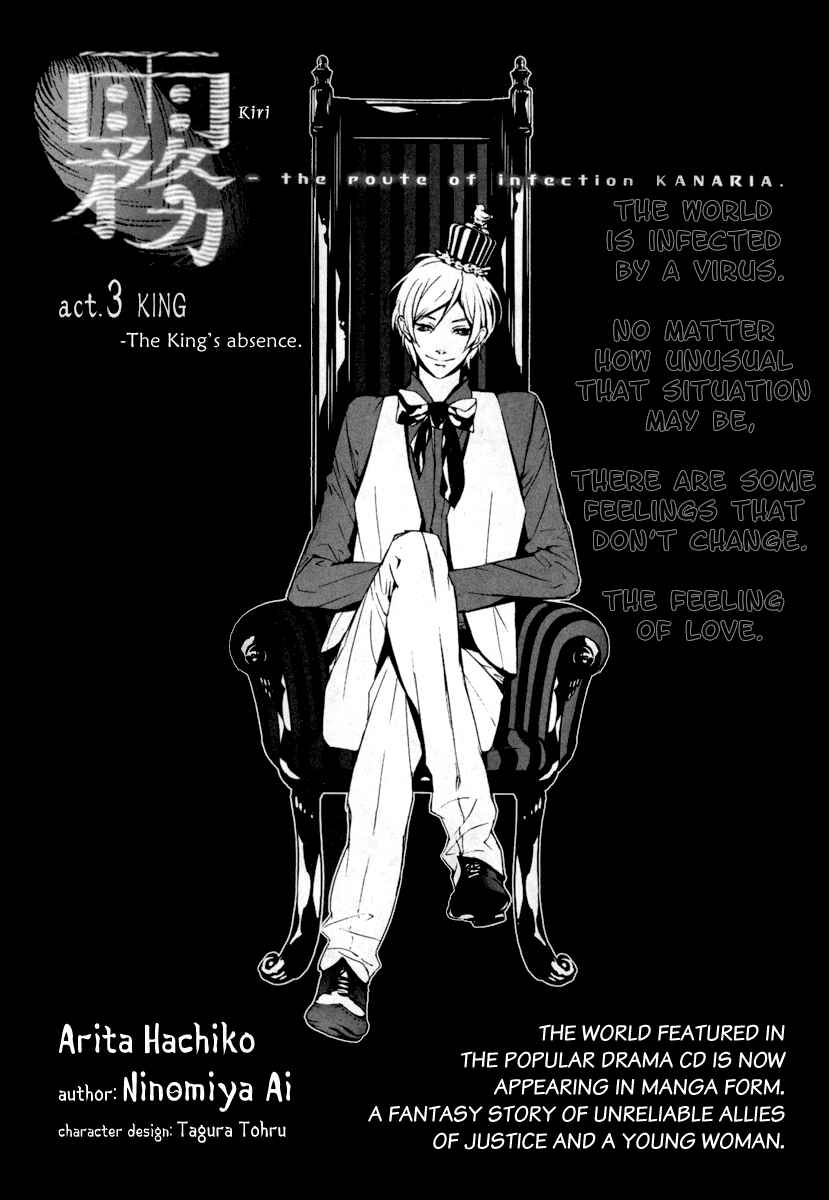 Page 4 Chapter 3 Kiri - The Route of Infection Kanaria