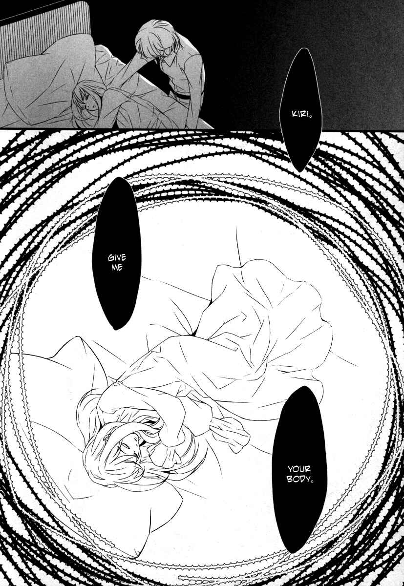 Page 9 Chapter 5 Kiri - The Route of Infection Kanaria