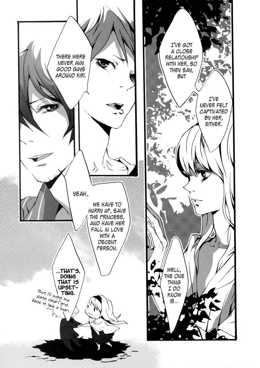 Page 15 Chapter 0 Kiri - The Route of Infection Kanaria