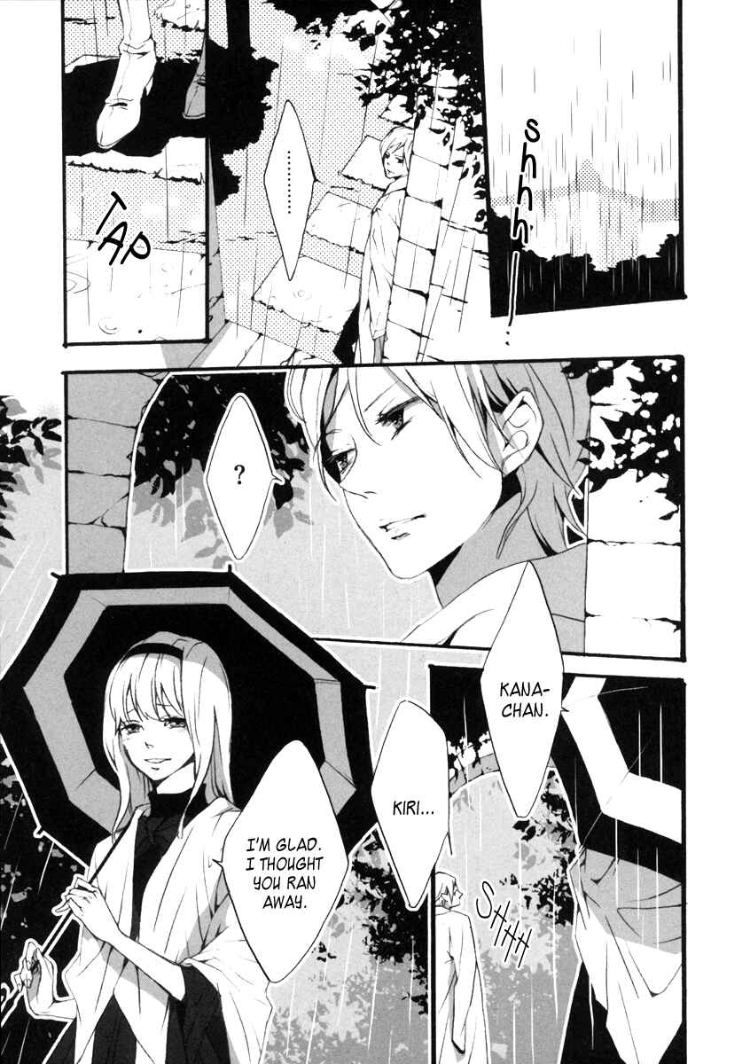 Page 5 Chapter 0 Kiri - The Route of Infection Kanaria