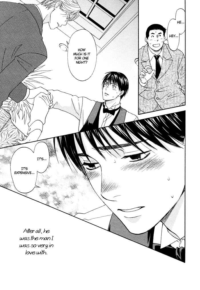 Page 12 Chapter 2 Otoko Hiroimashita.