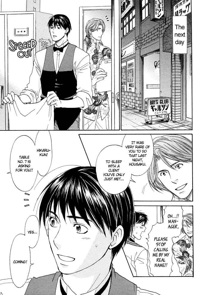 Page 20 Chapter 2 Otoko Hiroimashita.