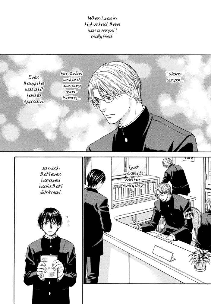 Page 3 Chapter 2 Otoko Hiroimashita.