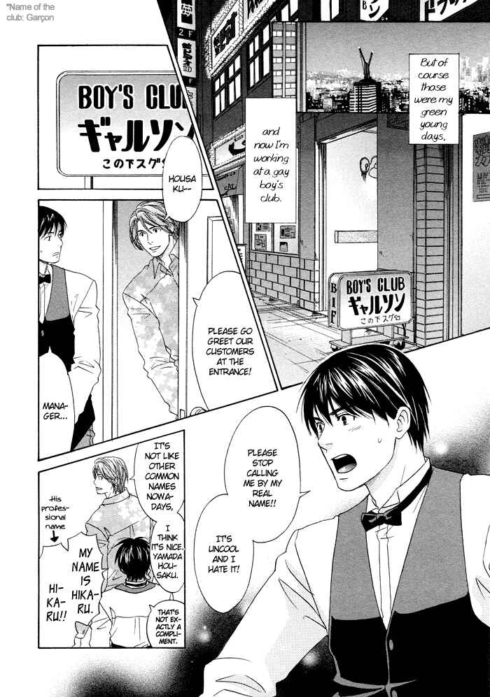 Page 5 Chapter 2 Otoko Hiroimashita.