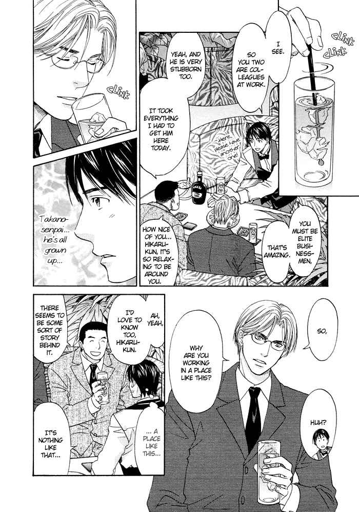 Page 9 Chapter 2 Otoko Hiroimashita.