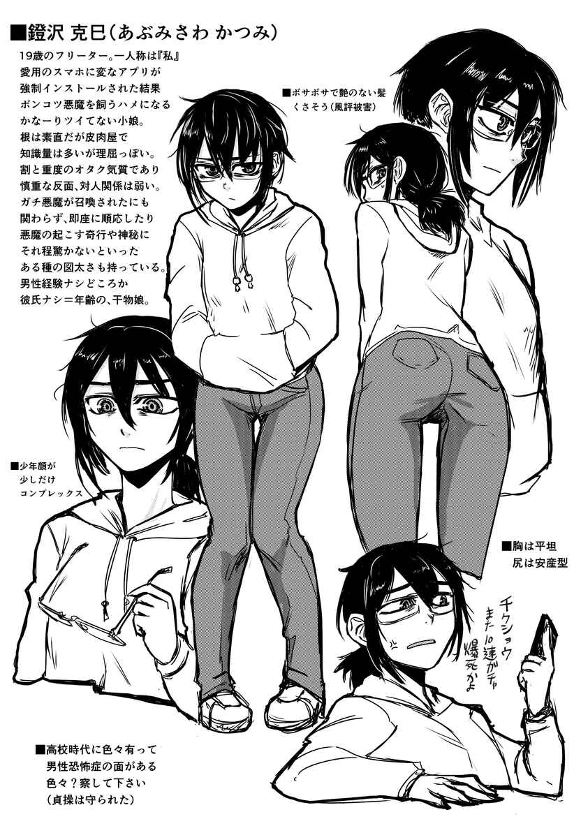 Page 5 Chapter Unknown_b401 Summoning a Defective Demon