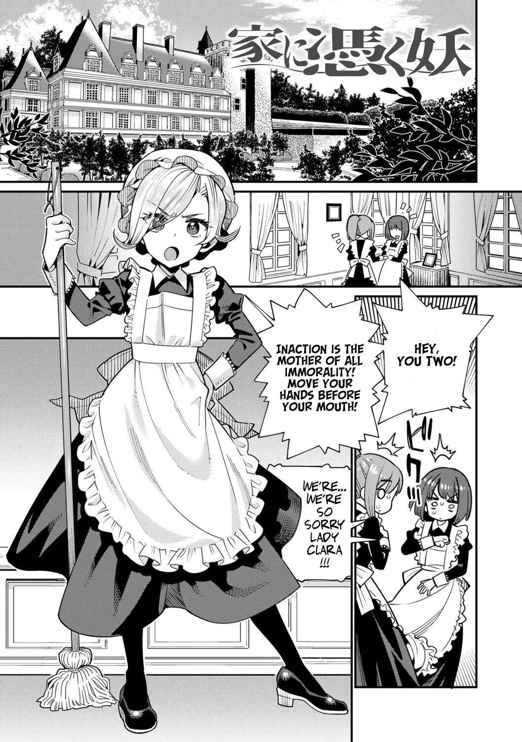 Page 1 Chapter 1 Itoshiki Wagaya