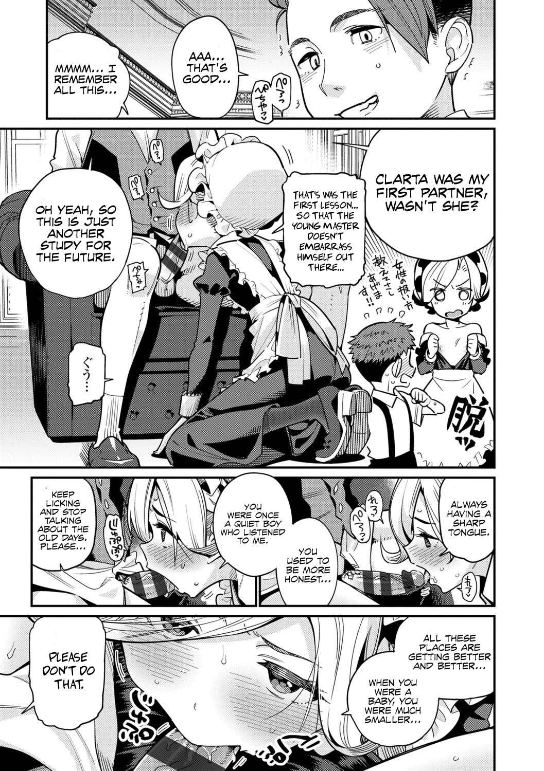 Page 5 Chapter 1 Itoshiki Wagaya