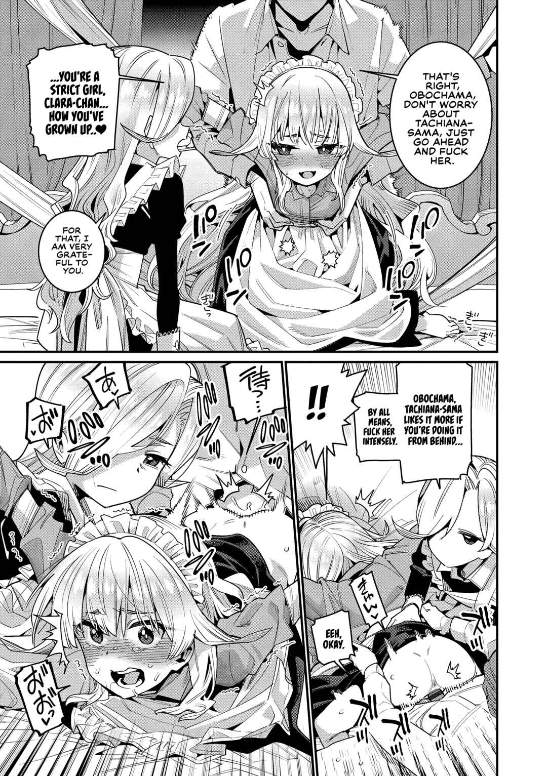 Page 16 Chapter 2 Itoshiki Wagaya