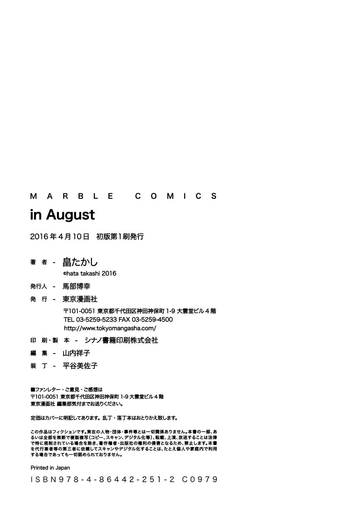 Page 8 Chapter 5.2 In August