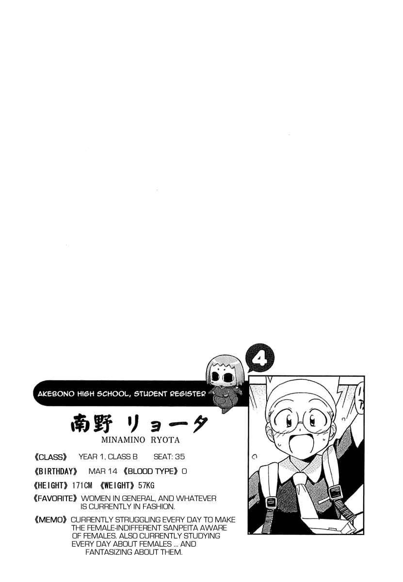 Page 28 Chapter 5 Kemeko Deluxe!