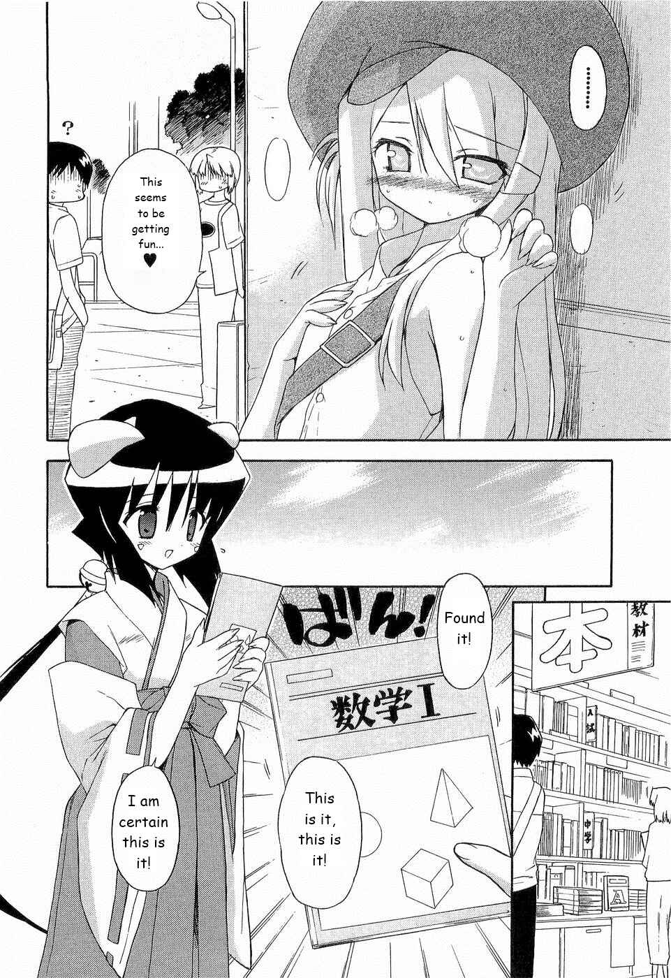 Page 11 Chapter 24 Kemeko Deluxe!