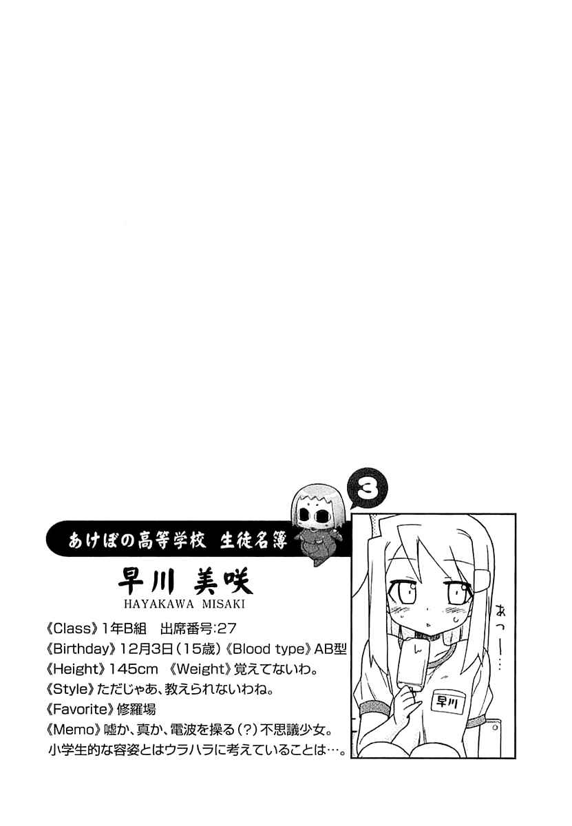 Page 24 Chapter 4 Kemeko Deluxe!