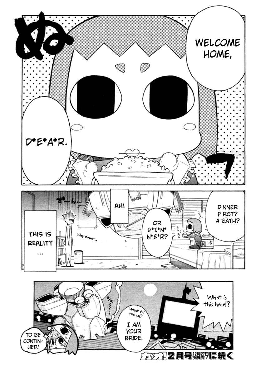 Page 24 Chapter 2 Kemeko Deluxe!
