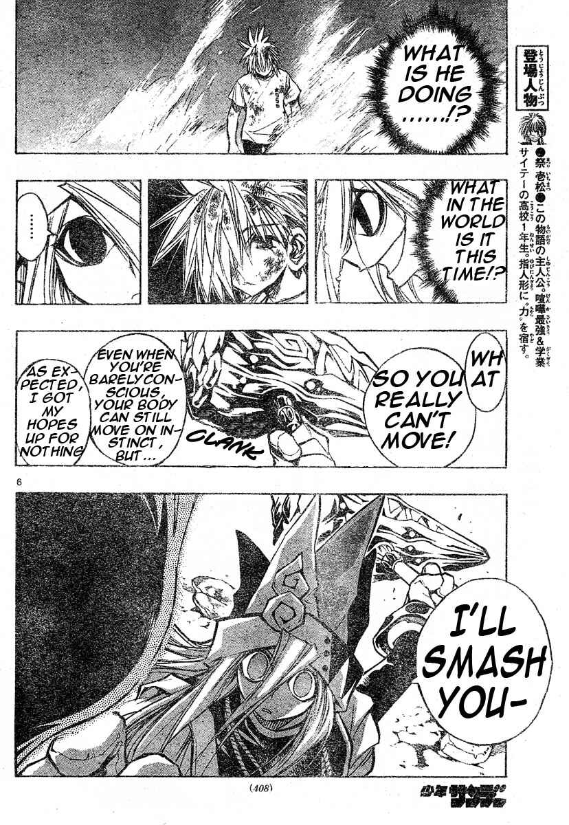 Page 6 Chapter 76 MiXiM 11