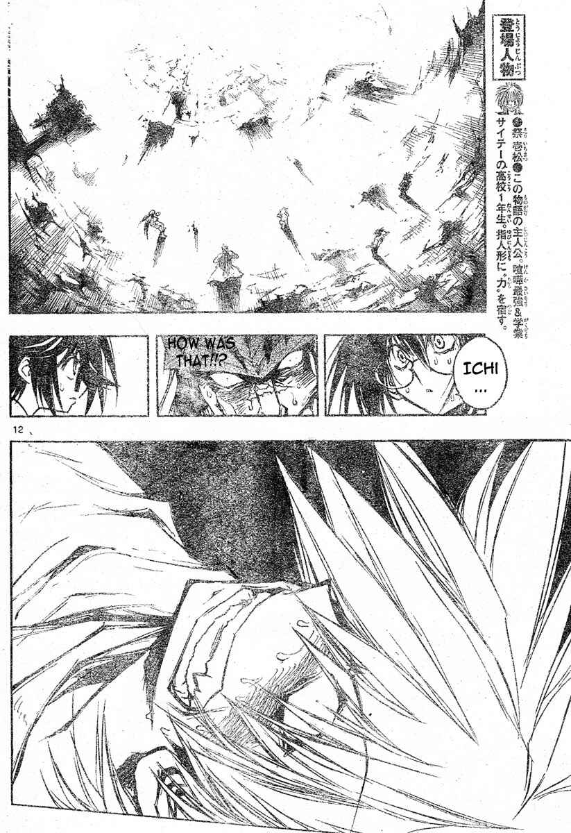 Page 12 Chapter 91 MiXiM 11