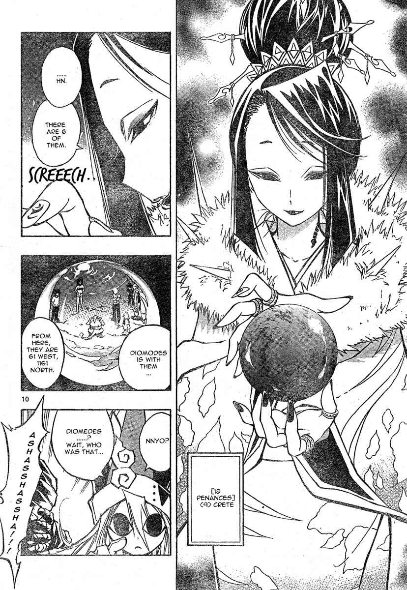 Page 10 Chapter 66 MiXiM 11