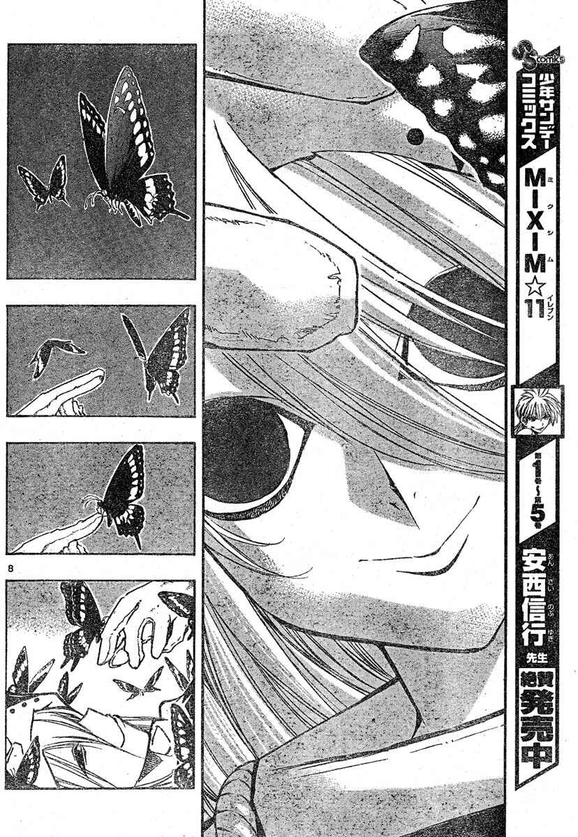 Page 8 Chapter 66 MiXiM 11