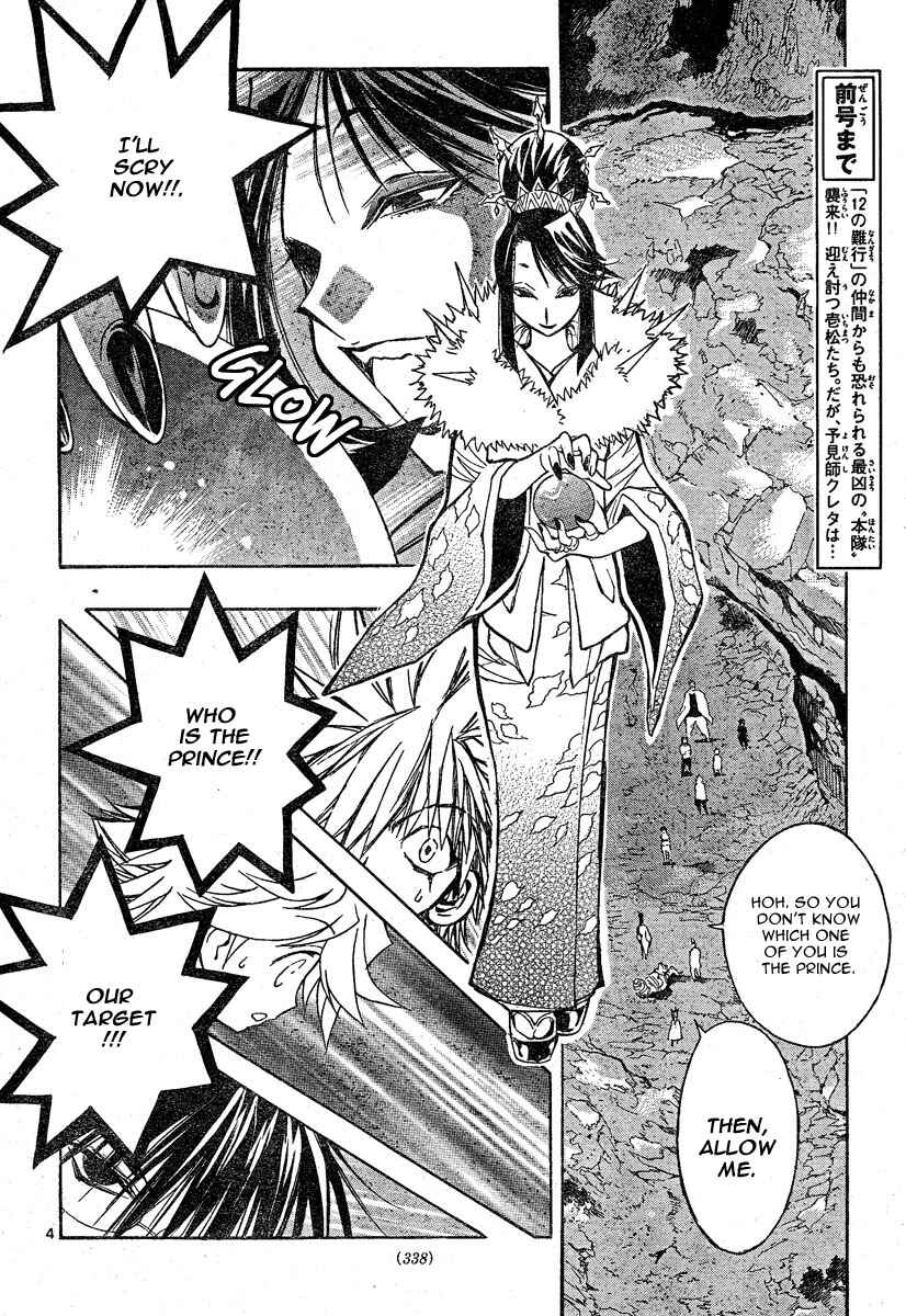 Page 5 Chapter 68 MiXiM 11
