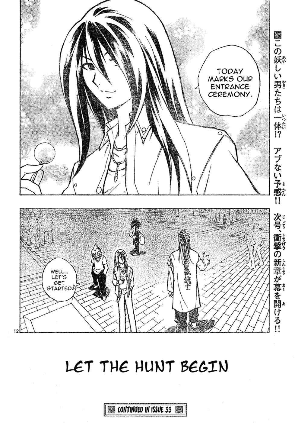 Page 12 Chapter 11 MiXiM 11