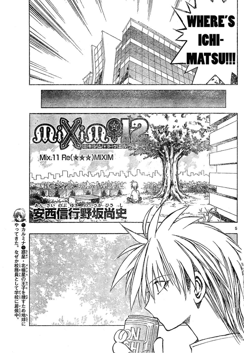 Page 5 Chapter 11 MiXiM 11