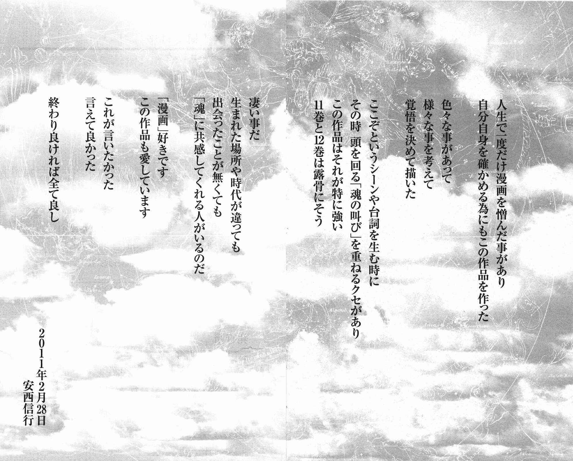 Page 23 Chapter 129 MiXiM 11