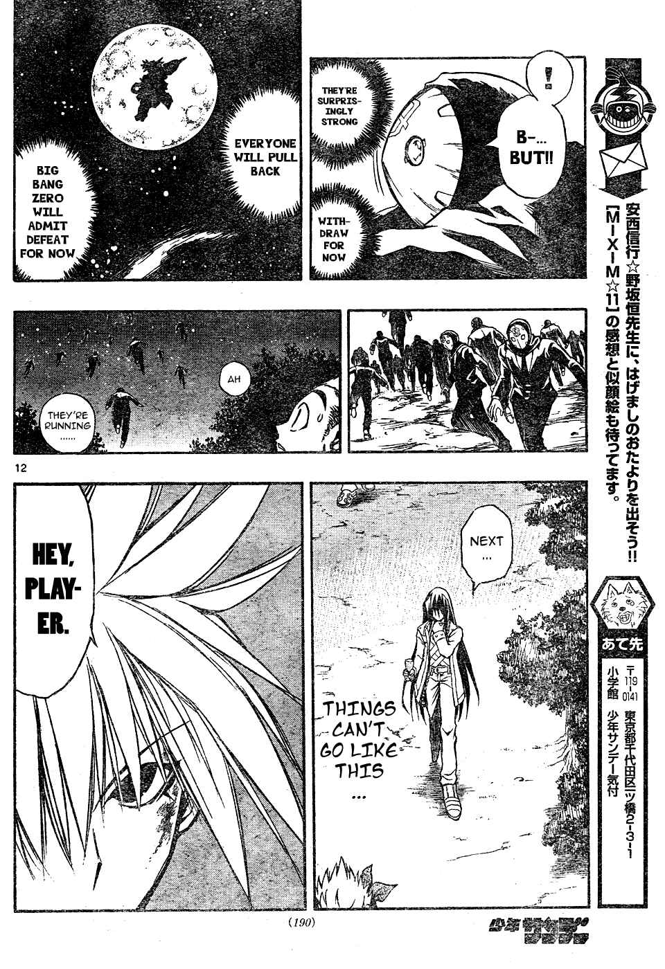 Page 12 Chapter 21 MiXiM 11
