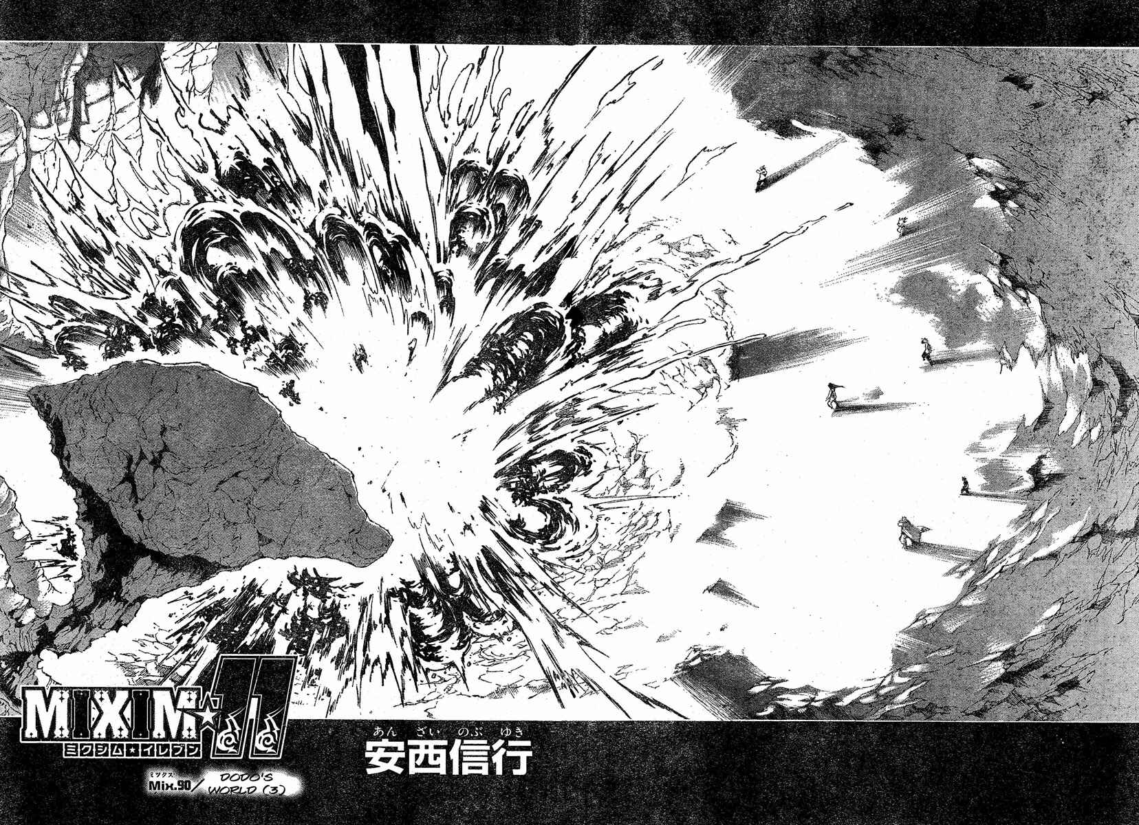 Page 6 Chapter 90 MiXiM 11