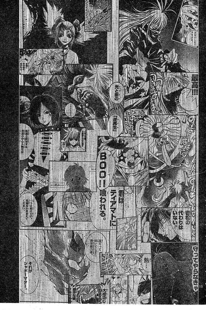 Page 16 Chapter 87 MiXiM 11