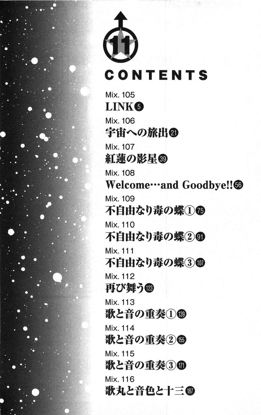 Page 5 Chapter 105 MiXiM 11