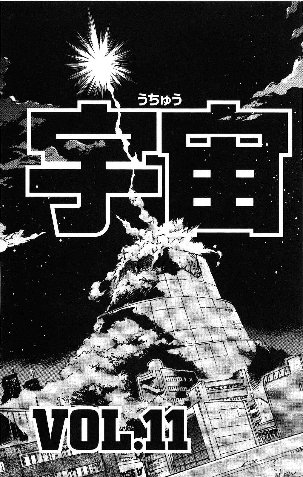 Page 17 Chapter 104 MiXiM 11