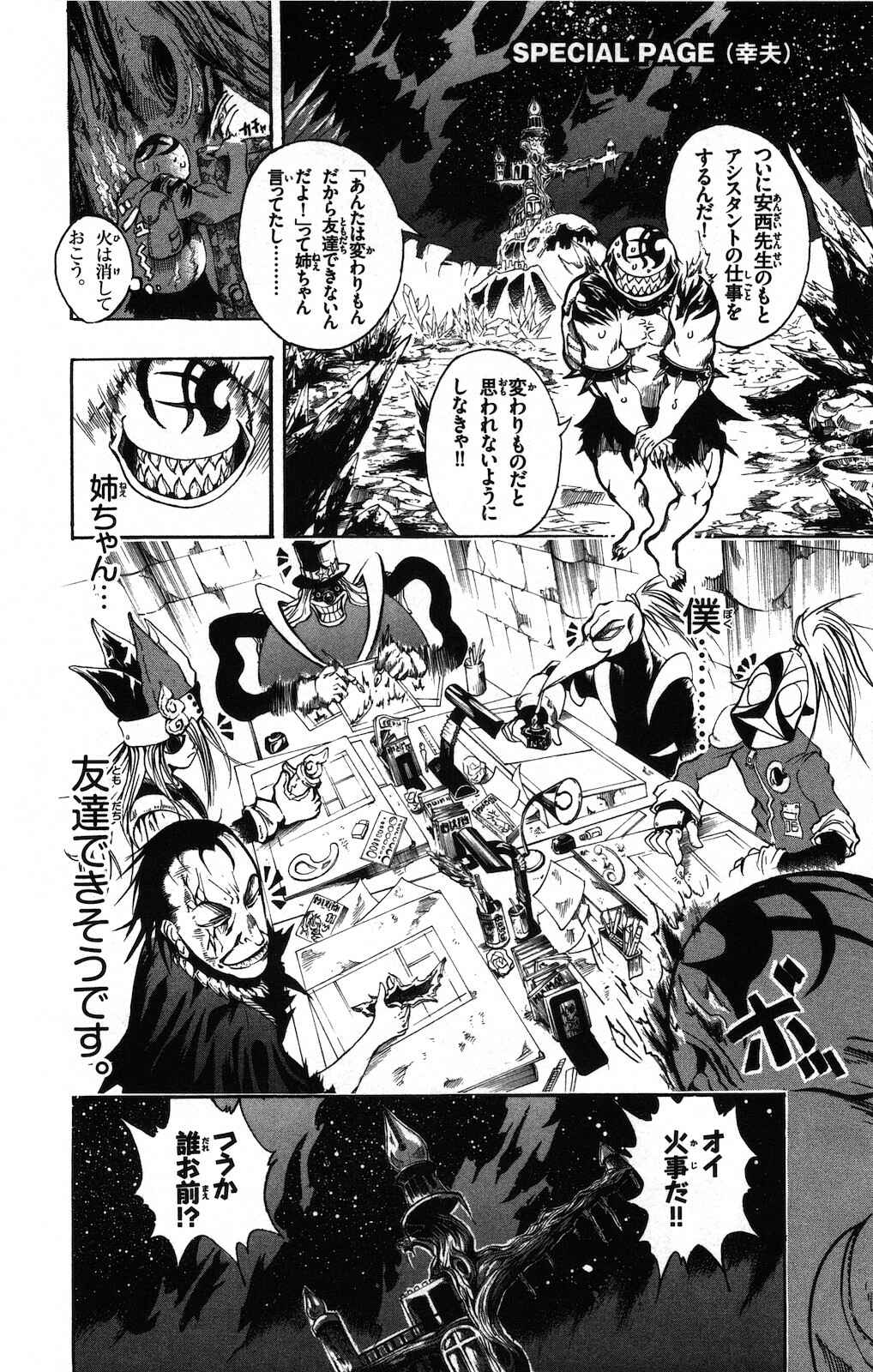 Page 18 Chapter 104 MiXiM 11