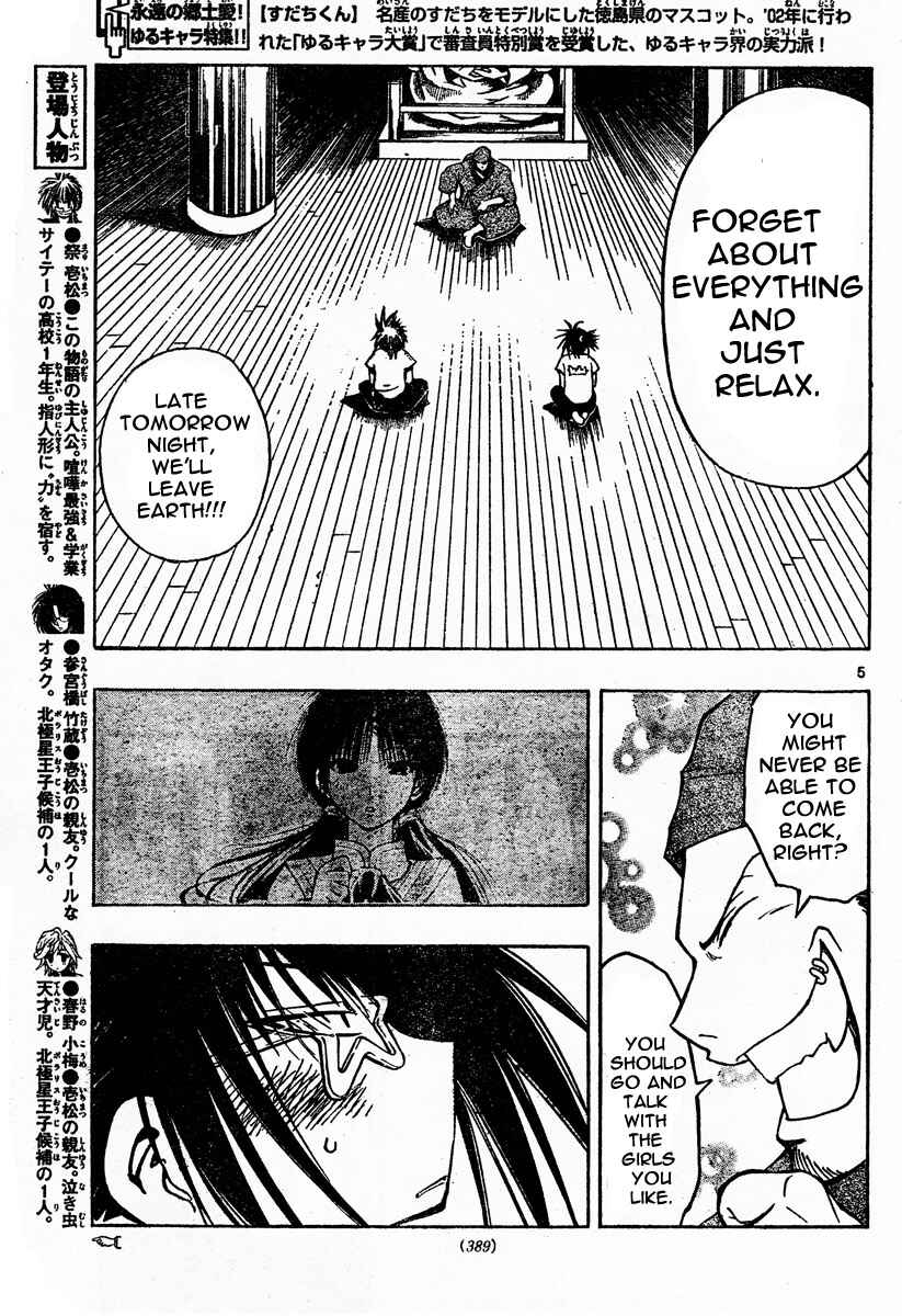 Page 4 Chapter 104 MiXiM 11