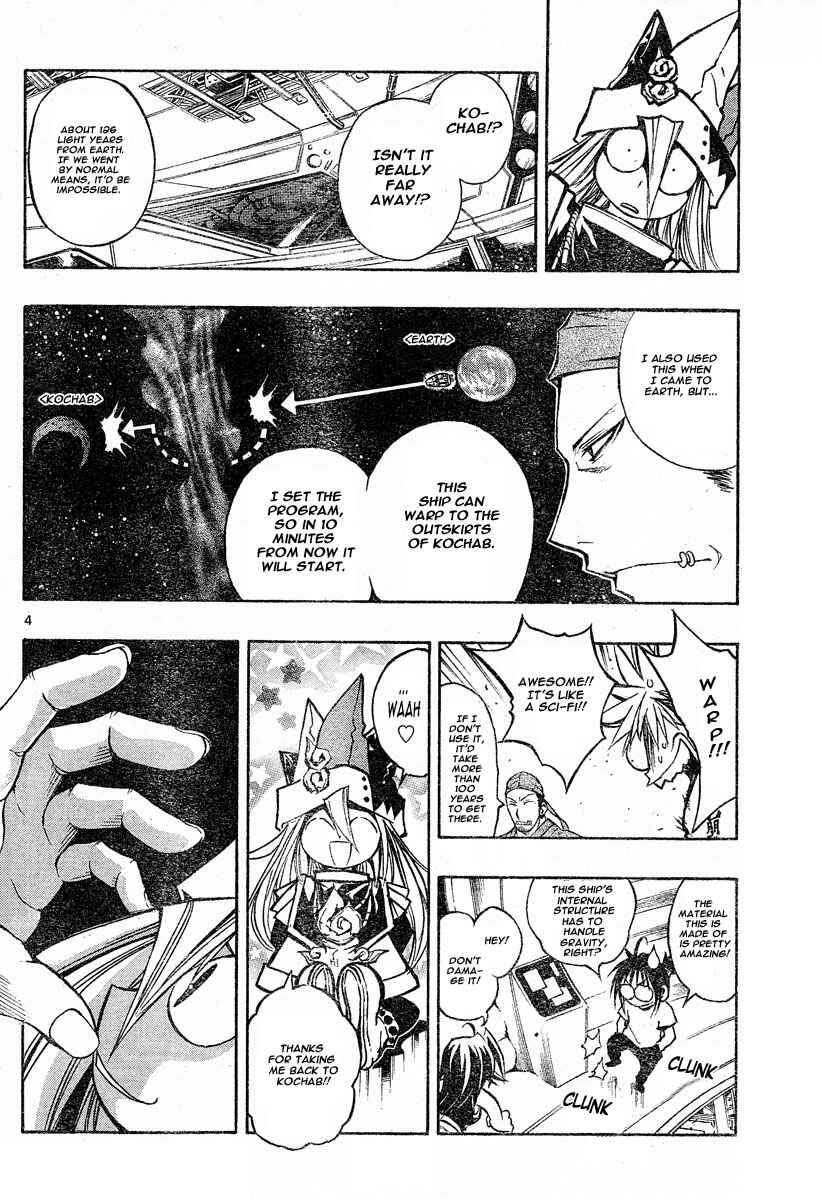 Page 3 Chapter 107 MiXiM 11
