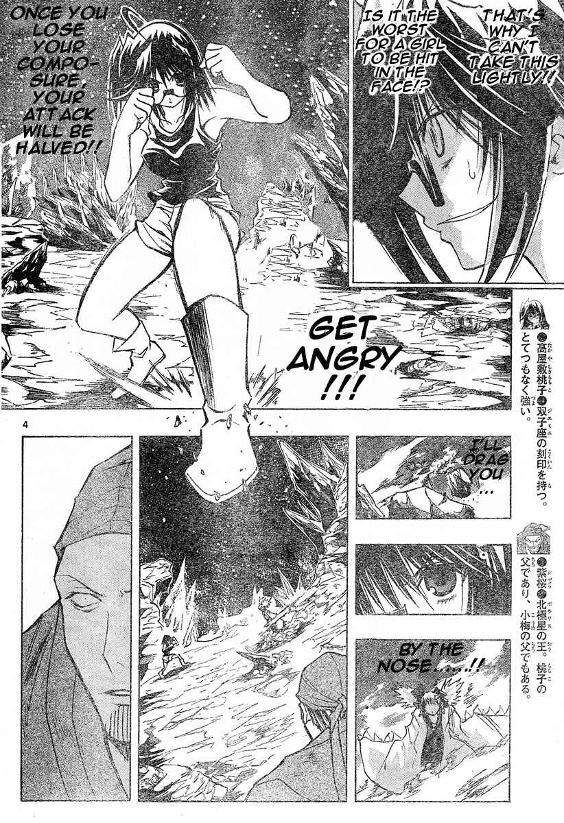 Page 4 Chapter 110 MiXiM 11