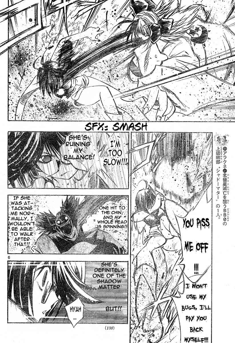 Page 6 Chapter 110 MiXiM 11
