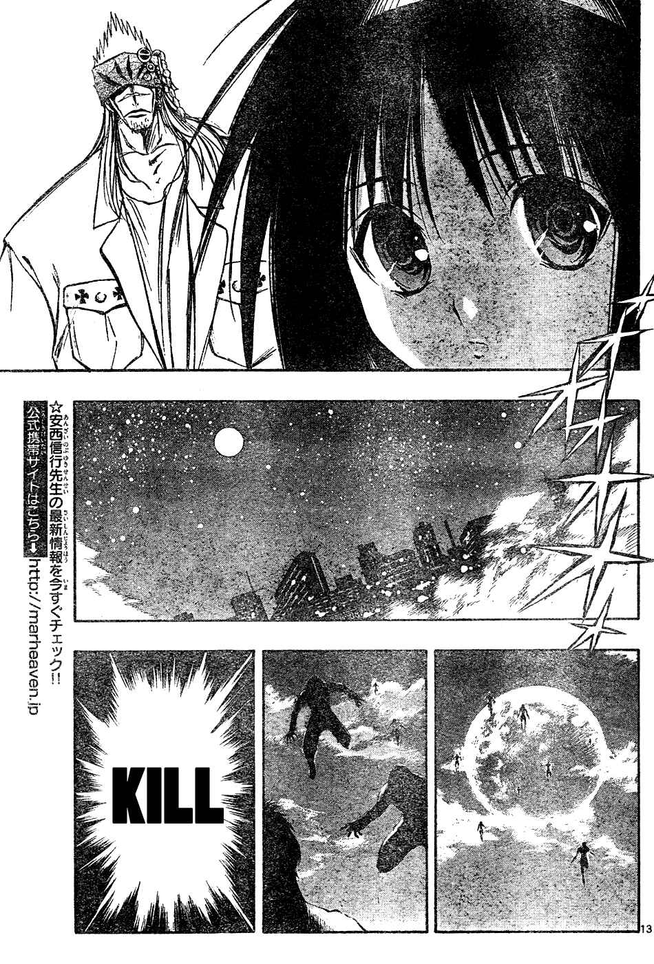 Page 13 Chapter 18 MiXiM 11