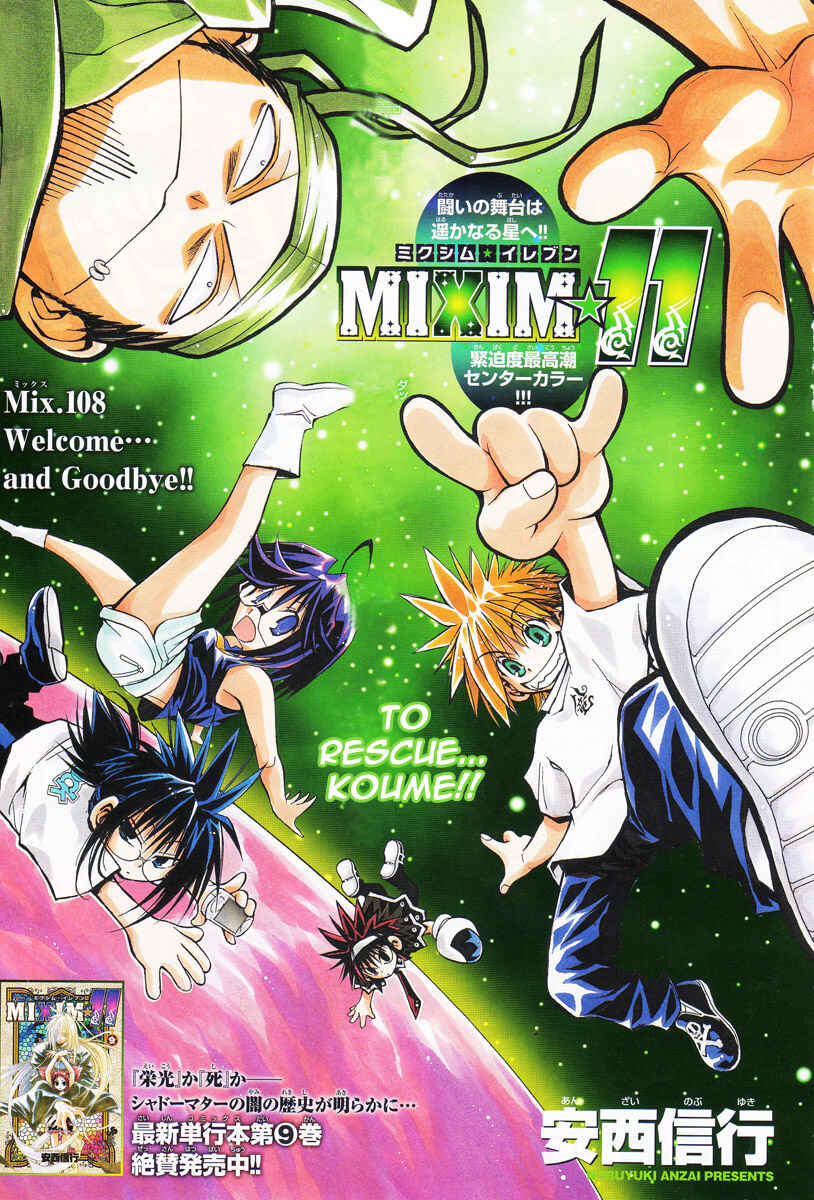 Page 1 Chapter 108 MiXiM 11