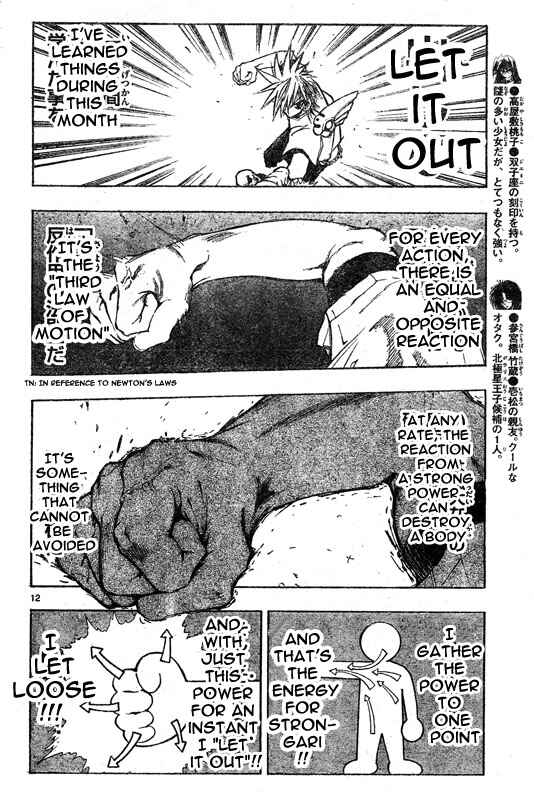 Page 12 Chapter 58 MiXiM 11