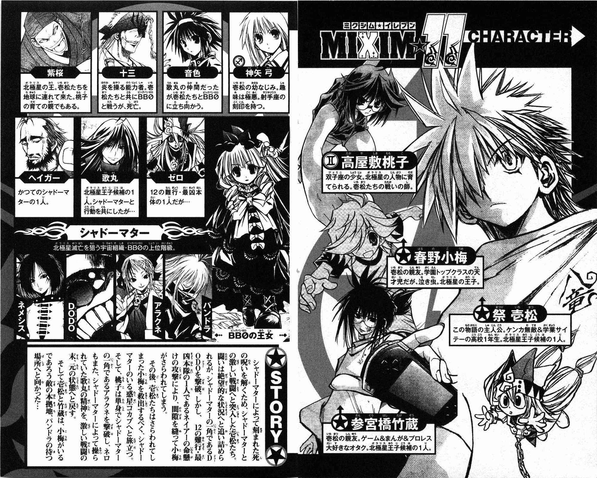 Page 5 Chapter 117 MiXiM 11