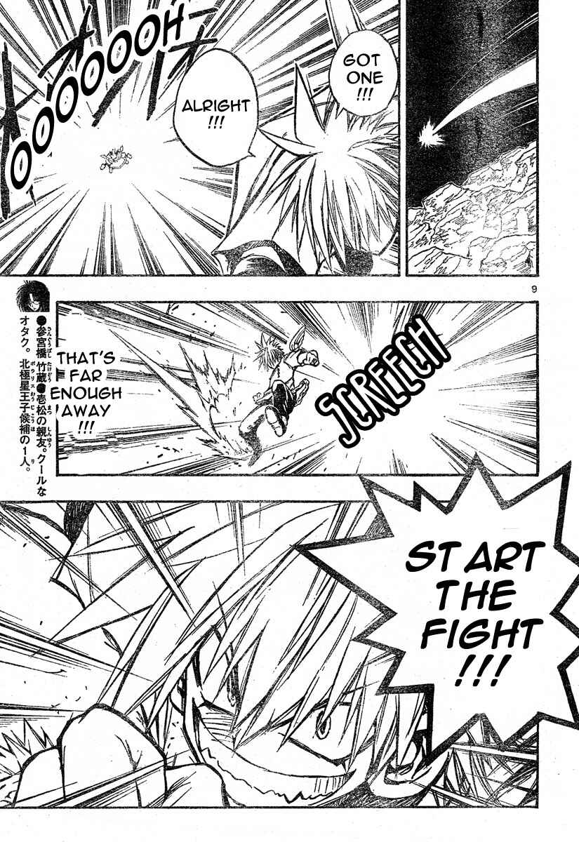 Page 10 Chapter 70 MiXiM 11