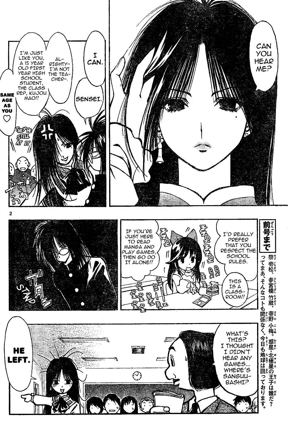 Page 2 Chapter 5 MiXiM 11
