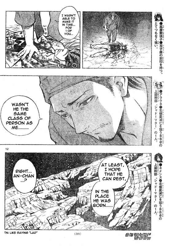 Page 10 Chapter 101 MiXiM 11