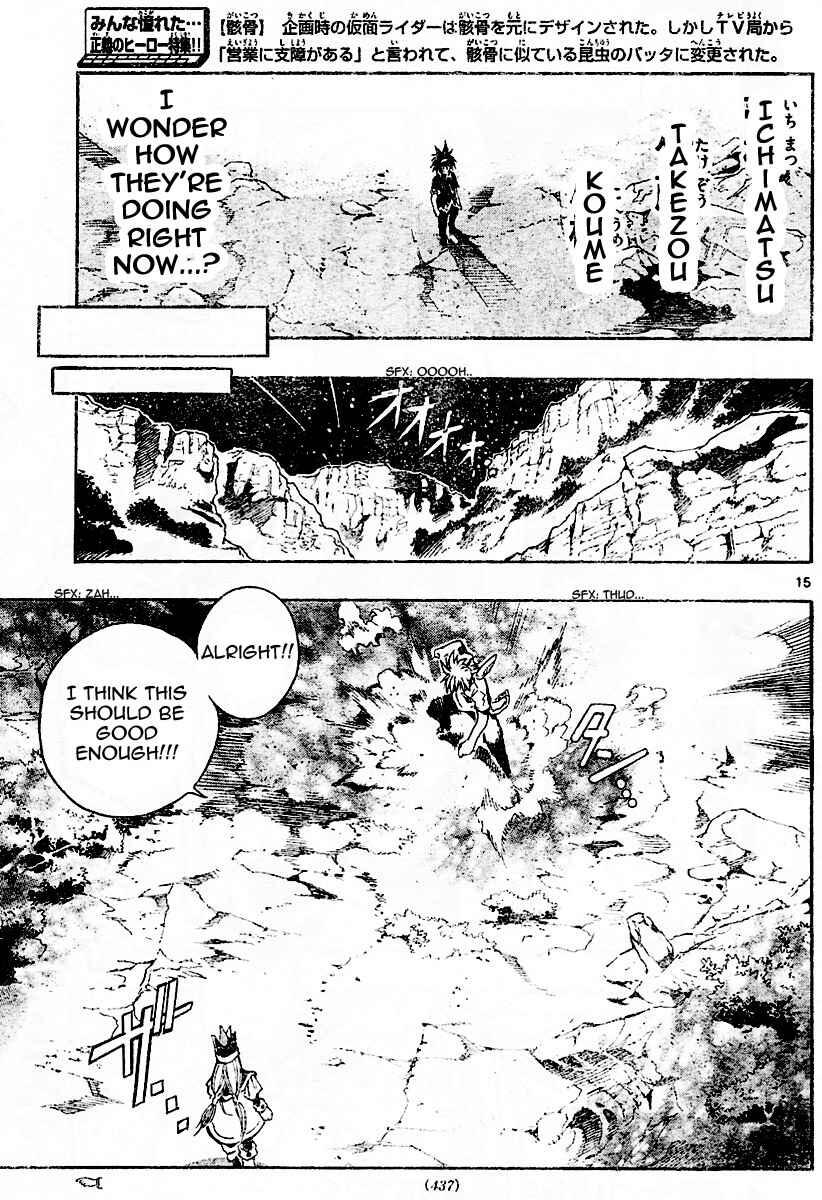 Page 15 Chapter 72 MiXiM 11