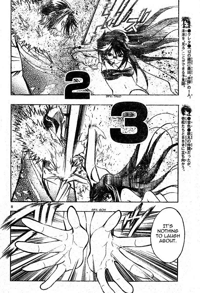 Page 8 Chapter 72 MiXiM 11