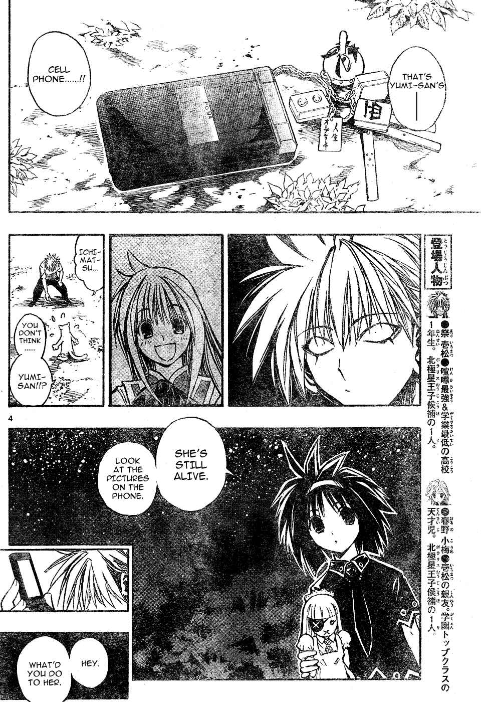 Page 4 Chapter 17 MiXiM 11