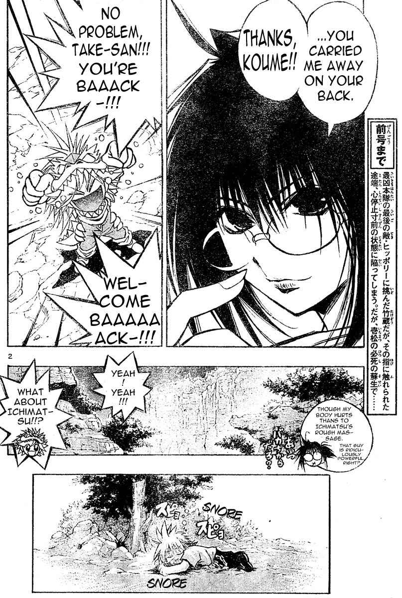 Page 3 Chapter 82 MiXiM 11